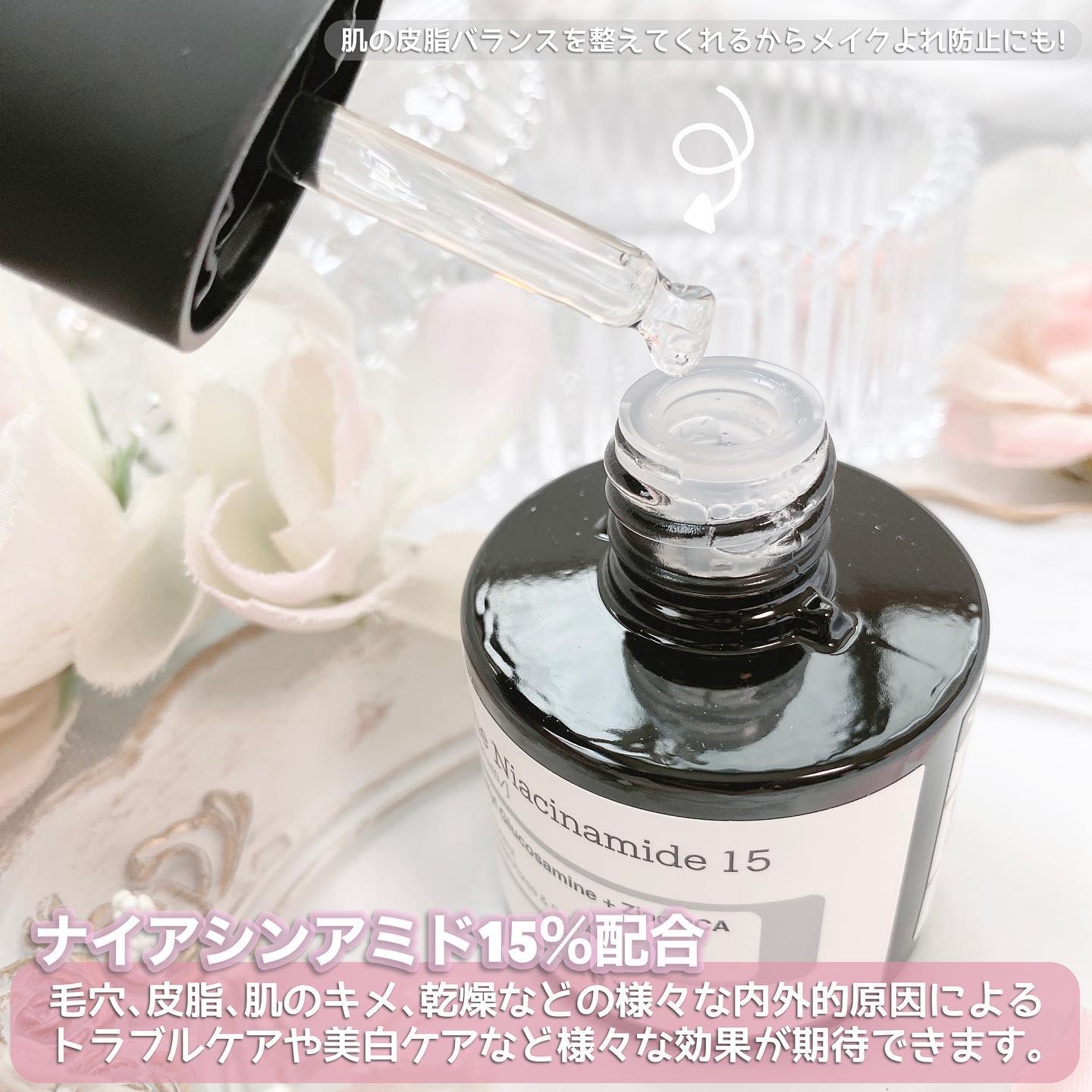 RXザ・ナイアシンアミド15セラム  /COSRX/美容液を使ったクチコミ（2枚目）