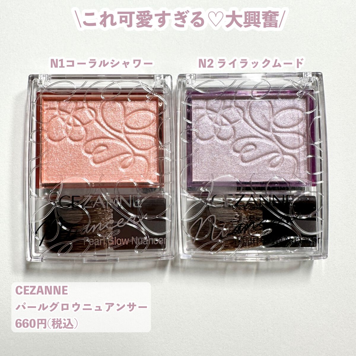 パールグロウニュアンサー/CEZANNE/パウダーハイライトを使ったクチコミ(2枚目)