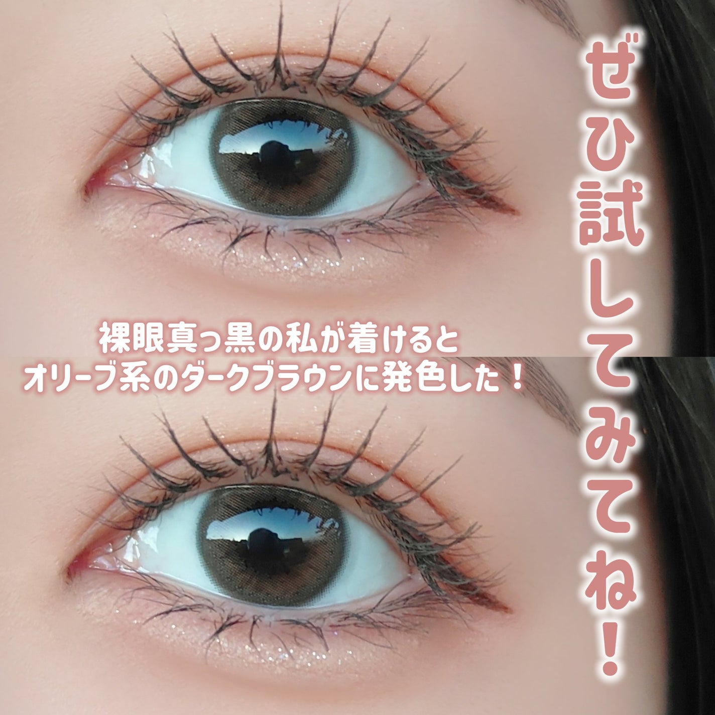 perse 1day/perse/ワンデー(1DAY)カラコンを使ったクチコミ(3枚目)