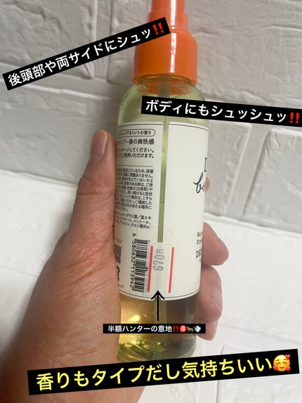 ダイアン ダイアンボヌール ドライシャンプー フレッシュペア&ミントのクチコミ「 【散々使用してからのレビューです😅】
🍐🌿ダイアンボヌール
ドライシャンプー.....」(2枚目)