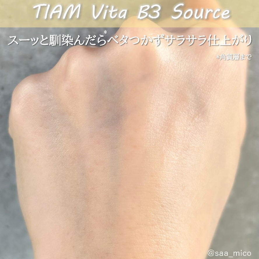 TIAM VB3ソース/TIAM/美容液を使ったクチコミ(5枚目)