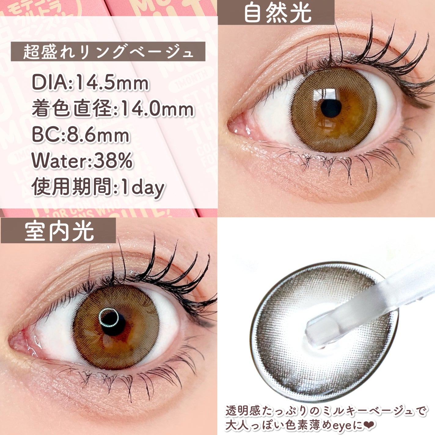 超モテコンウルトラマンスリー/モテコン/1ヶ月(1MONTH)カラコンを使ったクチコミ(5枚目)