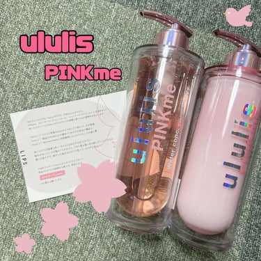 ululis ピンクミー ウォーターコンク コントロール シャンプー/ヘアトリートメント

を頂いたので使ってみました！！

匂いはほのかにフローラルな感じで、
シャンプーよりはトリートメントの方が
匂