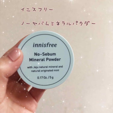 ノーセバム ミネラルパウダー/innisfree/ルースパウダーを使ったクチコミ（1枚目）