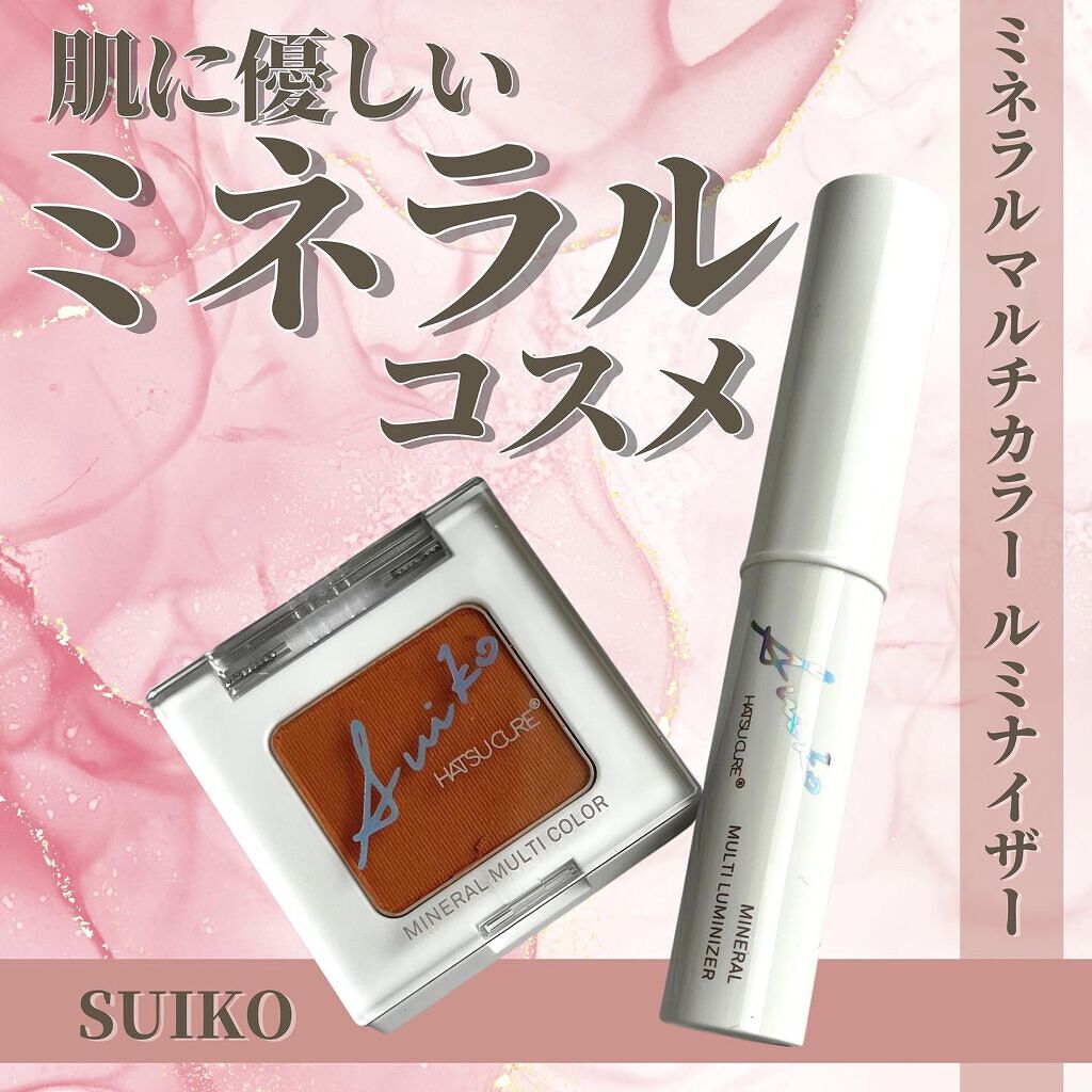 SUIKOミネラルマルチカラー/SUIKO HATSUCURE/単色アイシャドウを使ったクチコミ（1枚目）
