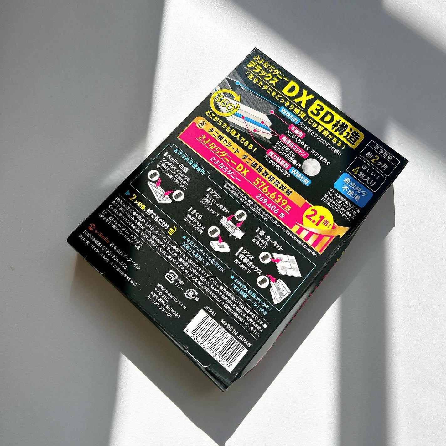 さよならダニーDX/イースマイル/その他を使ったクチコミ(3枚目)