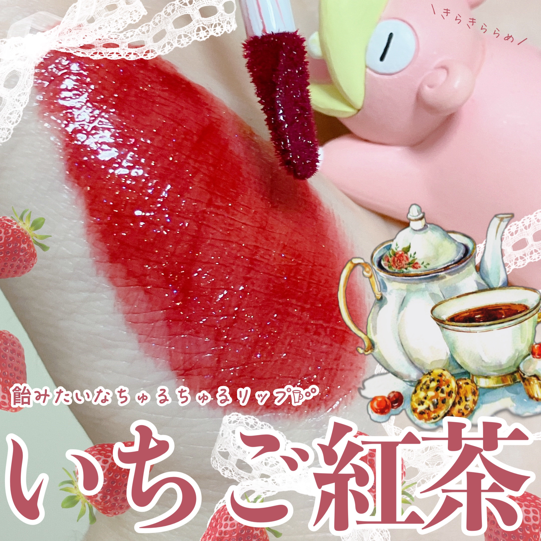 リップアーマー/KiSS/口紅を使ったクチコミ（1枚目）