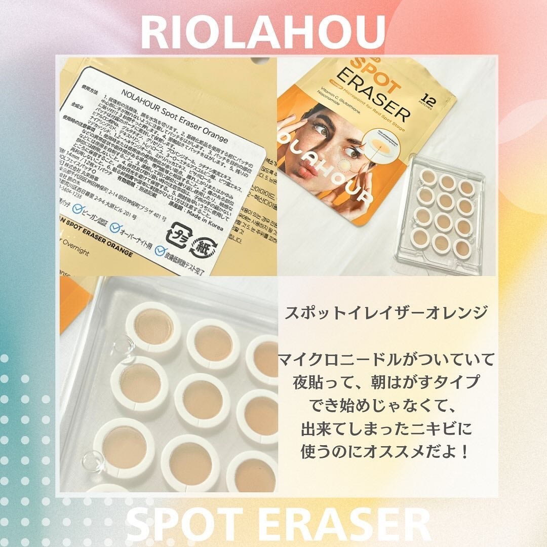 スポットイレイザー/NOLAHOUR/その他スキンケアを使ったクチコミ(6枚目)