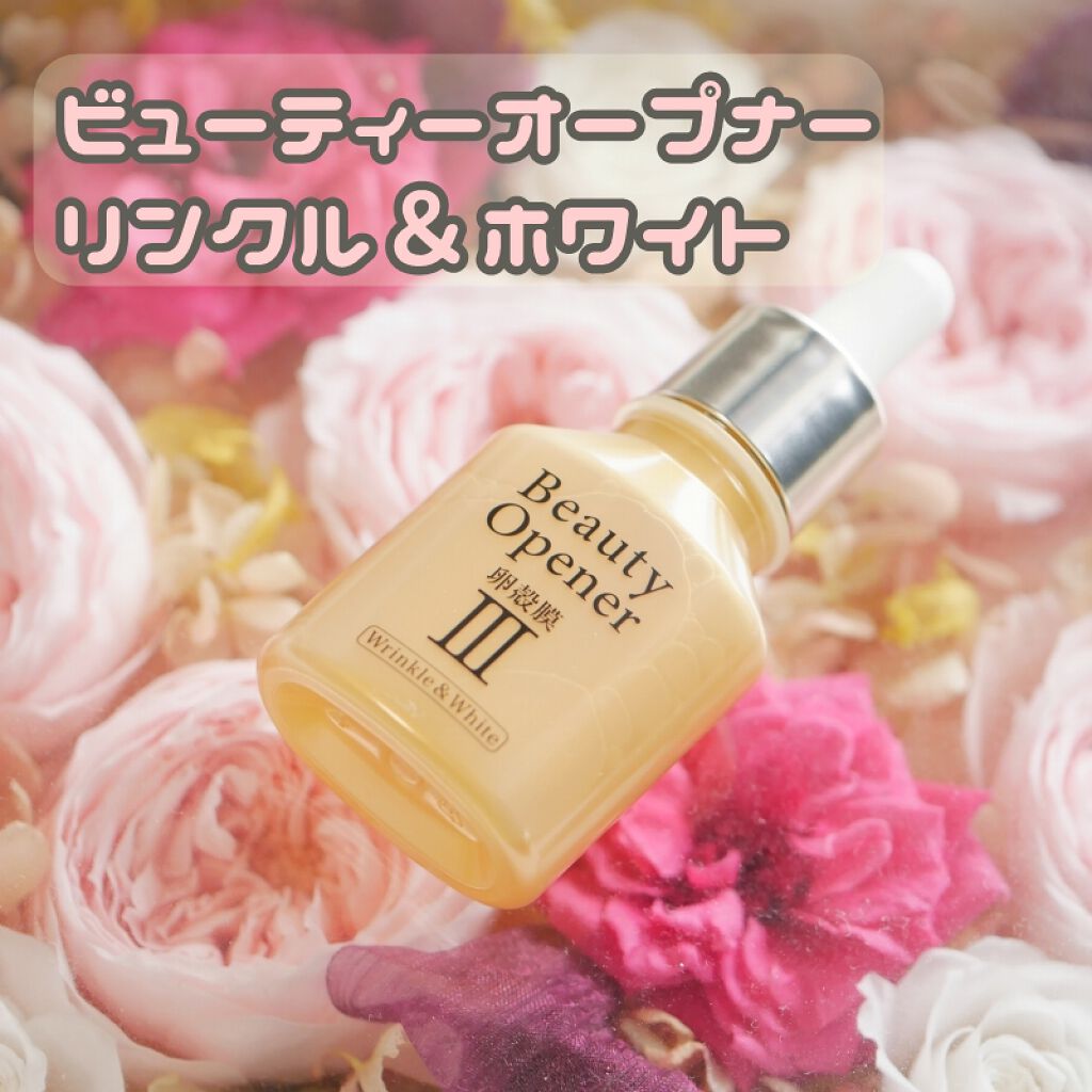 ビューティーオープナー/オージオ/美容液を使ったクチコミ（2枚目）