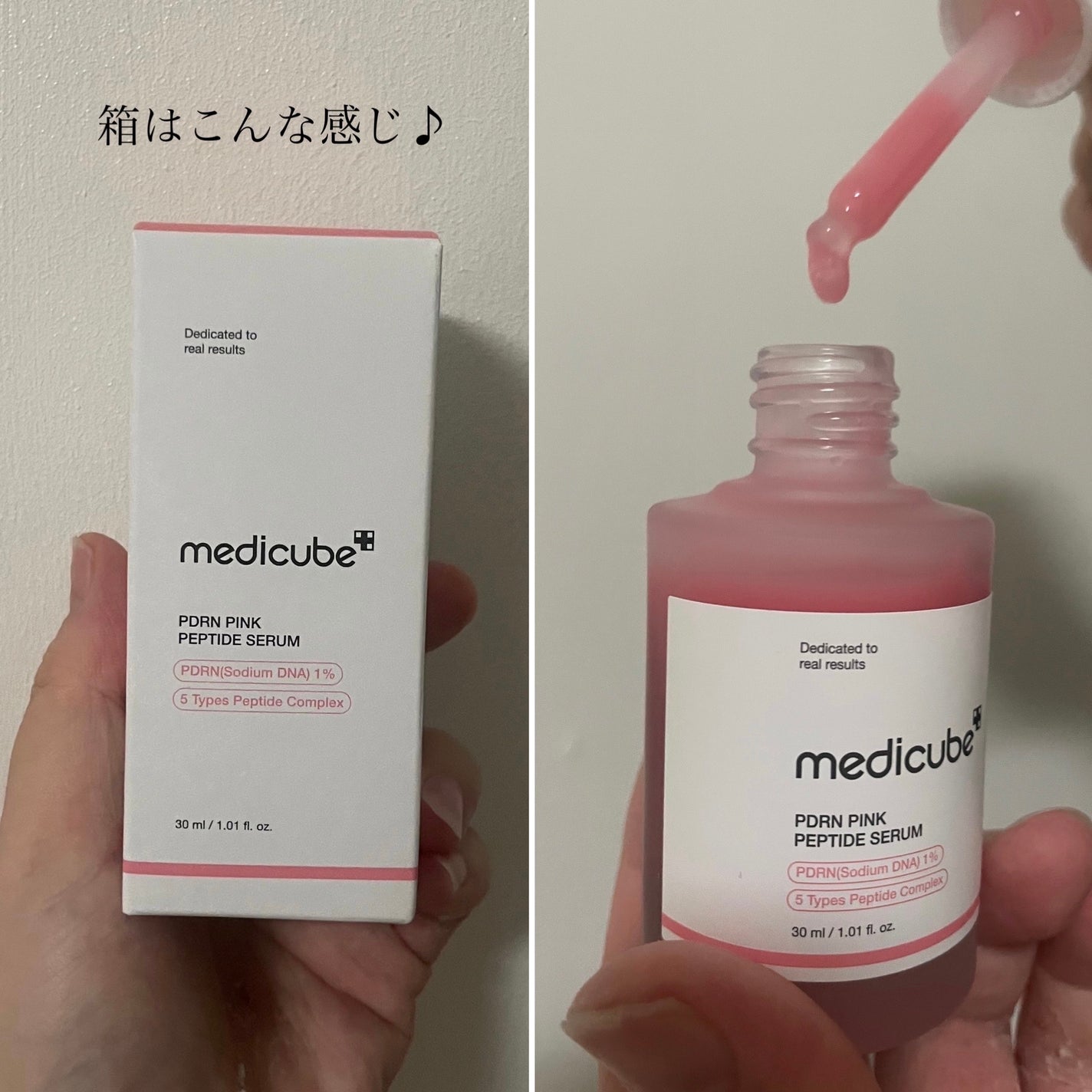 PDRNピンクアンプル PDRN 10,000ppm配合/MEDICUBE/美容液を使ったクチコミ(2枚目)