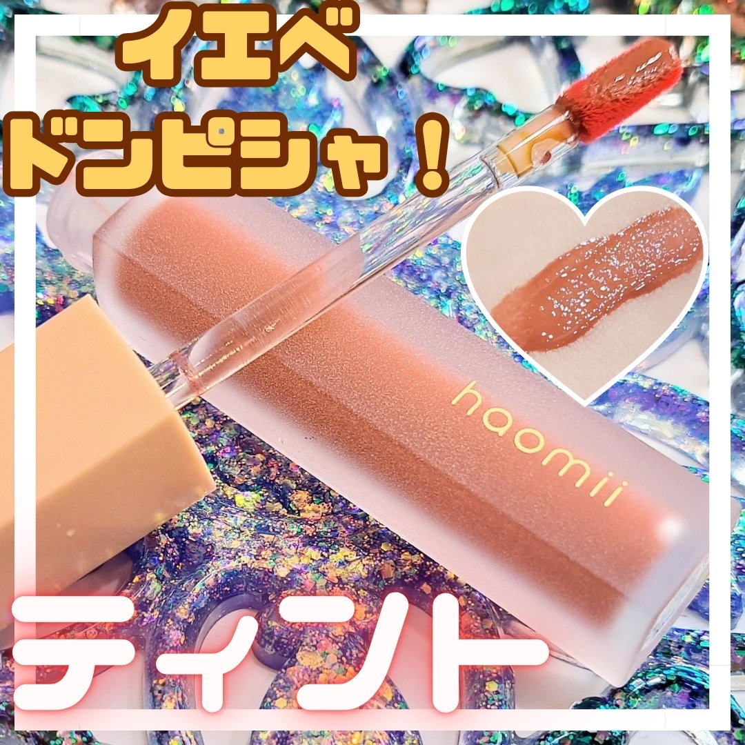 Melty flower lip tint/haomii/口紅を使ったクチコミ（1枚目）