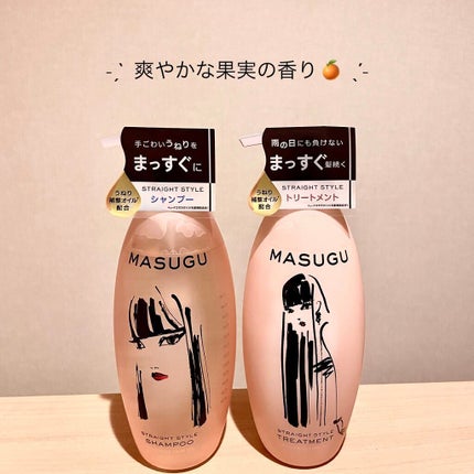 MASUGU シャンプー/トリートメント/STYLEE/市販シャンプーを使ったクチコミ(2枚目)