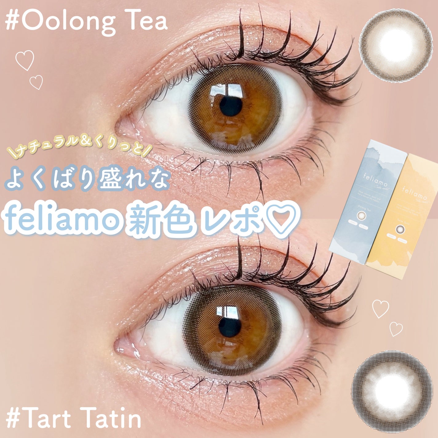 feliamo 1day/feliamo/ワンデー(1DAY)カラコンを使ったクチコミ(1枚目)