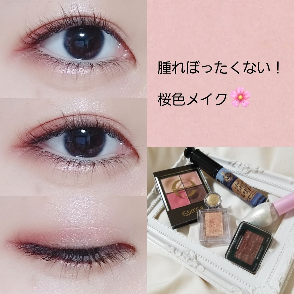 マキアージュ アイカラー N(パウダー)のクチコミ「腫れぼったくならない🌸桜色メイク

こんばんは。こはるです。

今回はこれからの季節にぴったり.....」（1枚目）