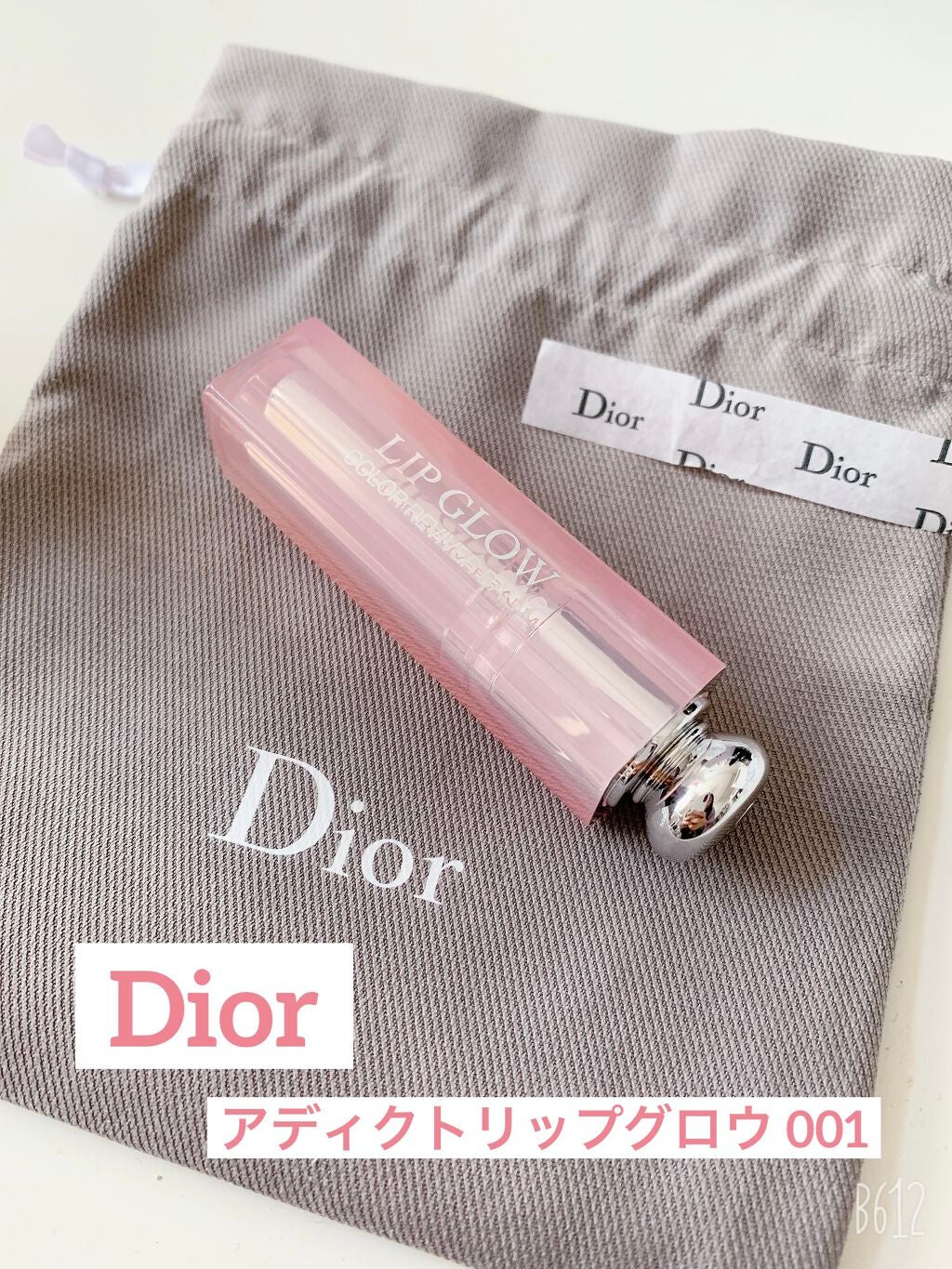 【旧】ディオール アディクト リップ グロウ/Dior/リップケアを使ったクチコミ(1枚目)