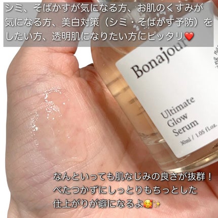 アルティメイト グロウセラム/Bonajour/美容液を使ったクチコミ(3枚目)