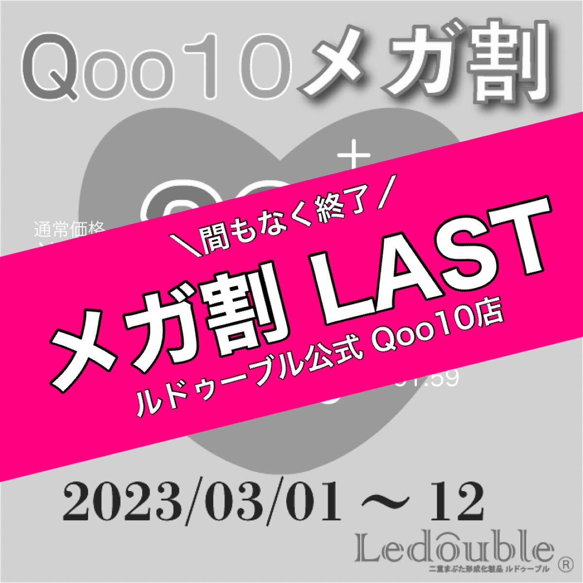 ルドゥーブル/ルドゥーブル/二重まぶた用アイテムを使ったクチコミ(1枚目)