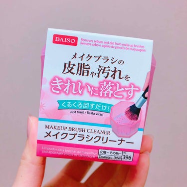 メイクブラシクリーナー/DAISO/その他化粧小物を使ったクチコミ（1枚目）