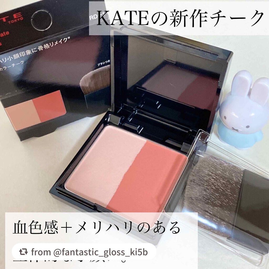 スリムクリエイトチークス/KATE/パウダーチークを使ったクチコミ(1枚目)