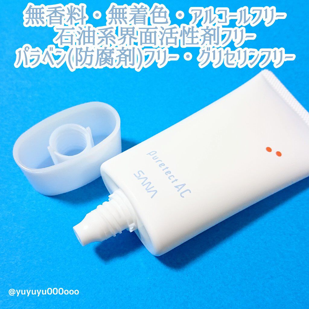 サナ ピュアテクトAC 薬用プロテクトクリーム/ピュアテクトAC/フェイスクリームを使ったクチコミ（3枚目）