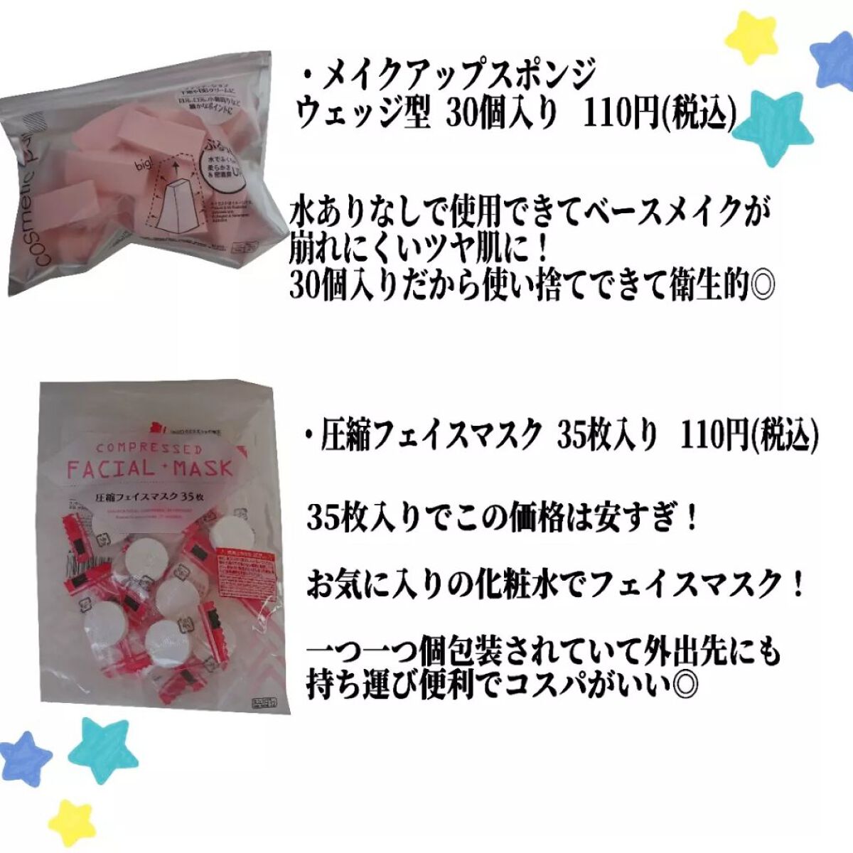 パフ・スポンジ専用洗剤/DAISO/その他化粧小物を使ったクチコミ（3枚目）