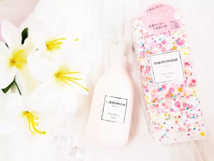 ボディミルク/meshimase/ボディミルクを使ったクチコミ(5枚目)