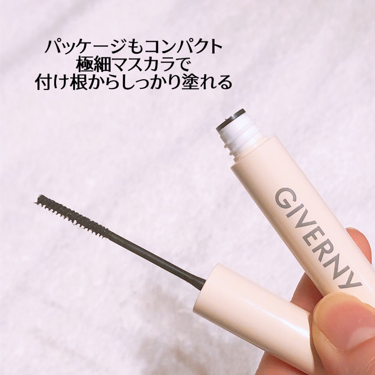密着センシティブマスカラ/GIVERNY/マスカラを使ったクチコミ(2枚目)