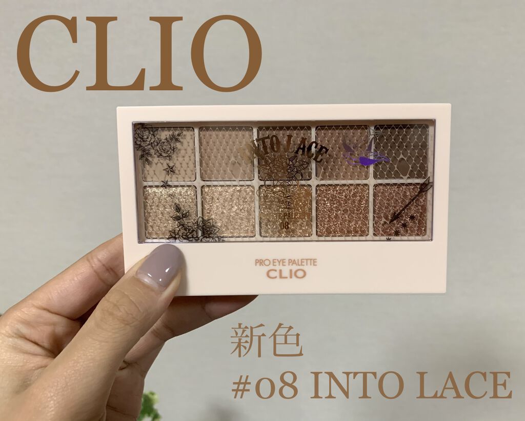 プロ アイ パレット/CLIO/アイシャドウパレットを使ったクチコミ（1枚目）
