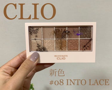 CLIO プロ アイ パレット
Color : #08 INTO LACE 
価格 : 3,400円＋税

以下個人的な感想です。
毎度毎度CLIOばかりすみません😅😅
本当に好きです今回も裏切らなくて