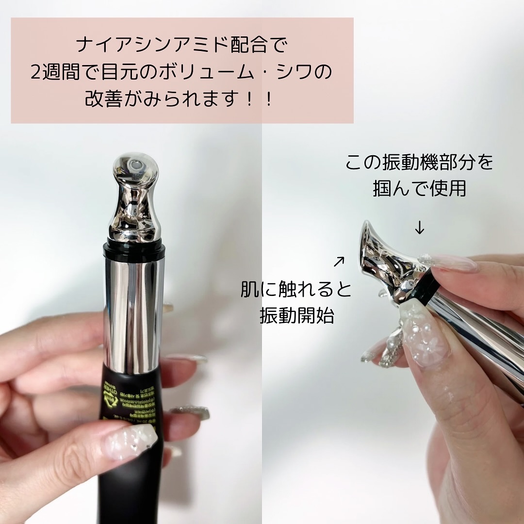 リマージカルシウム振動アイクリーム/REVENIP/フェイスクリームを使ったクチコミ（2枚目）