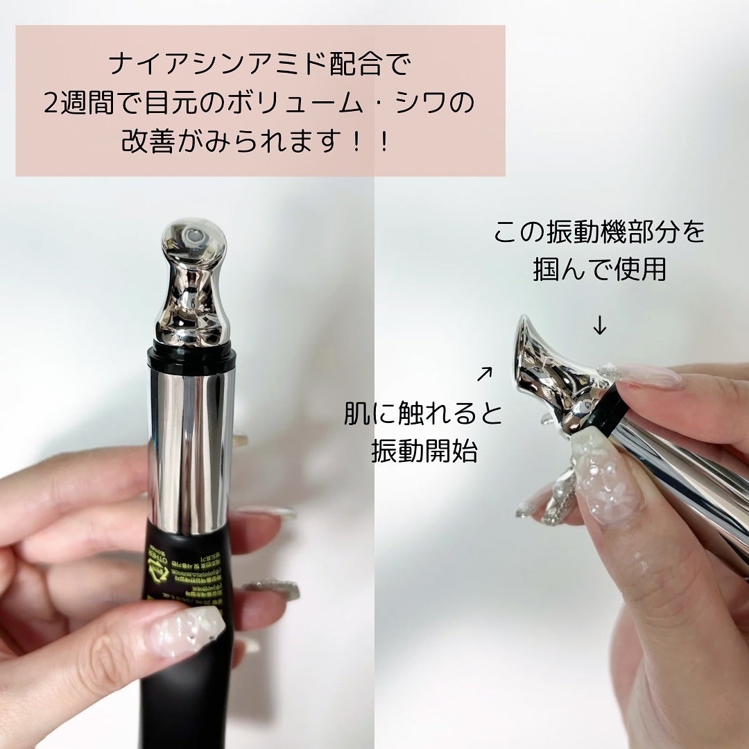 リマージカルシウム振動アイクリーム/REVENIP/フェイスクリームを使ったクチコミ(2枚目)