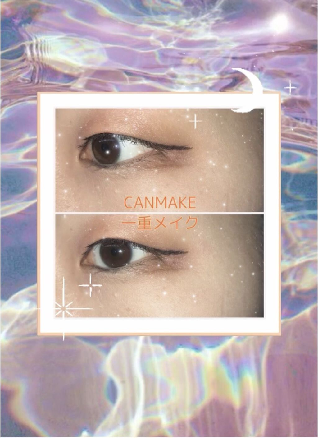 ジューシーピュアアイズ/キャンメイク/アイシャドウパレットを使ったクチコミ（1枚目）