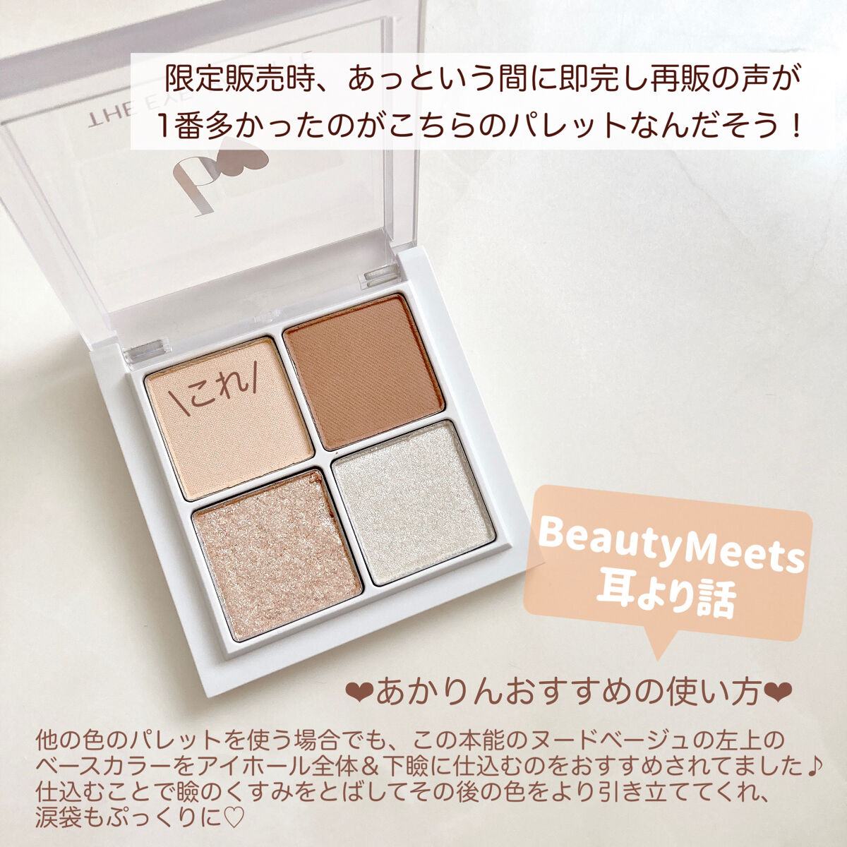 つやぷるリップR/b idol/口紅を使ったクチコミ（3枚目）