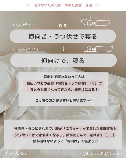 アビ|お金をかけない美容♡ on LIPS 「この中で、いちばんやって欲しいのは・・・「紫外線をしっかり塗る..」(4枚目)