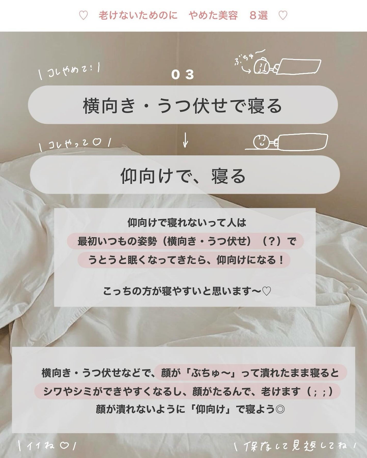 アビ|お金をかけない美容♡ on LIPS 「この中で、いちばんやって欲しいのは・・・「紫外線をしっかり塗る..」(4枚目)