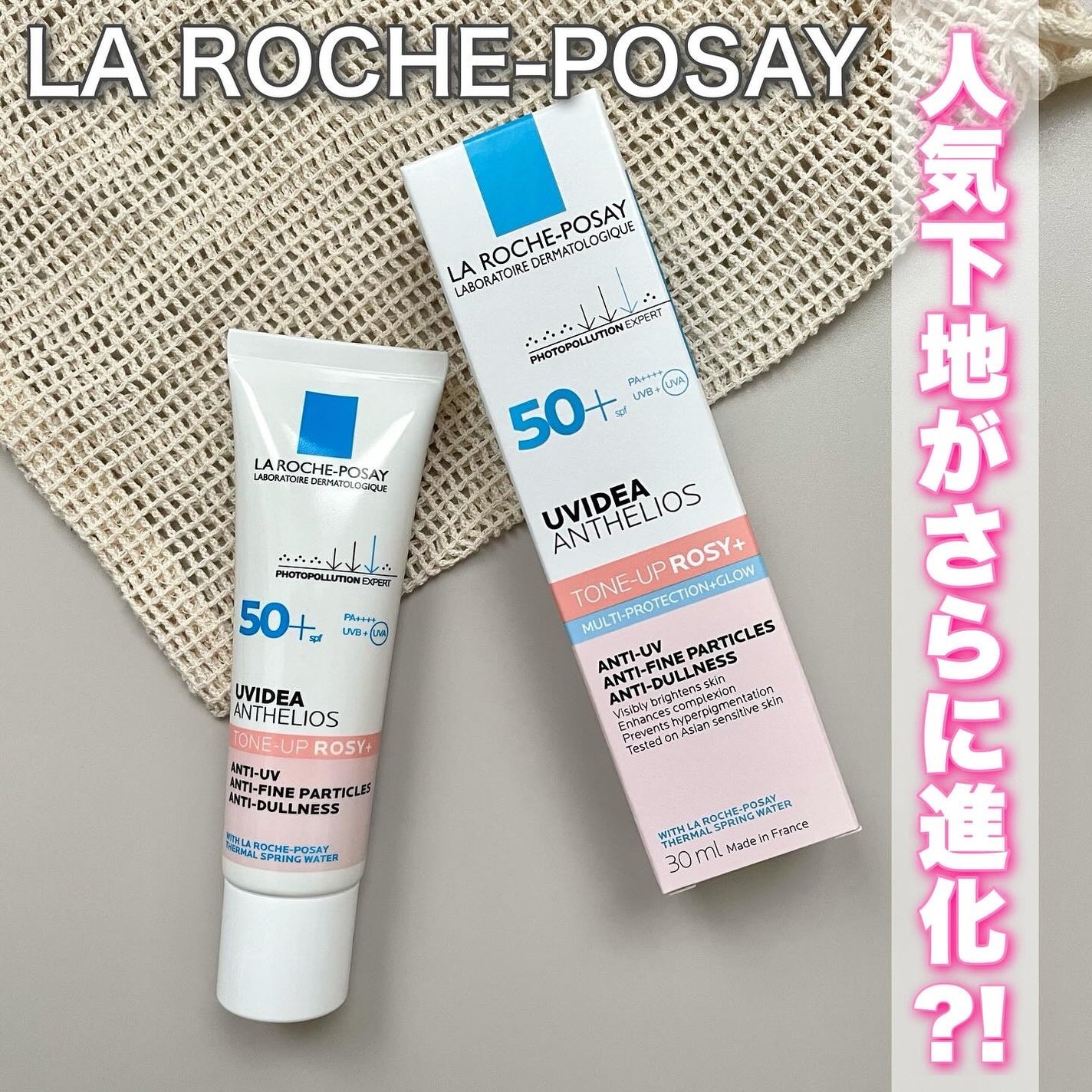 UVイデア XL プロテクショントーンアップ ローズ+/ラ ロッシュ ポゼ/日焼け止め・UVケアを使ったクチコミ(1枚目)