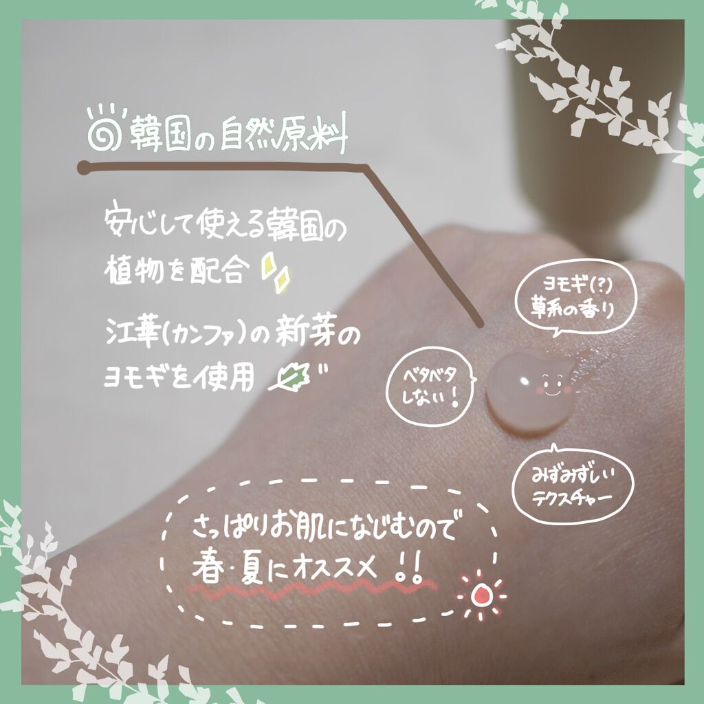 自然に似たハンドクリーム/HANYUL(ハンユル)/ハンドクリームを使ったクチコミ（2枚目）