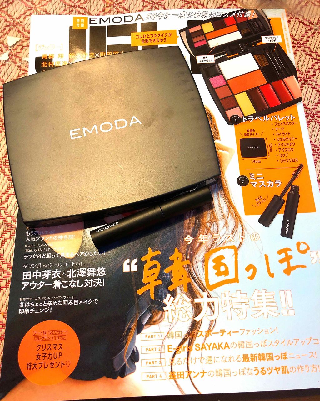 JELLY 2019年1月号/JELLY/雑誌を使ったクチコミ(1枚目)