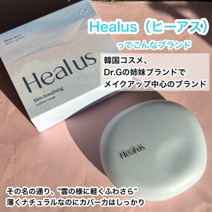 Skin breathing cushion Cloud/Healus/クッションファンデーションを使ったクチコミ(2枚目)