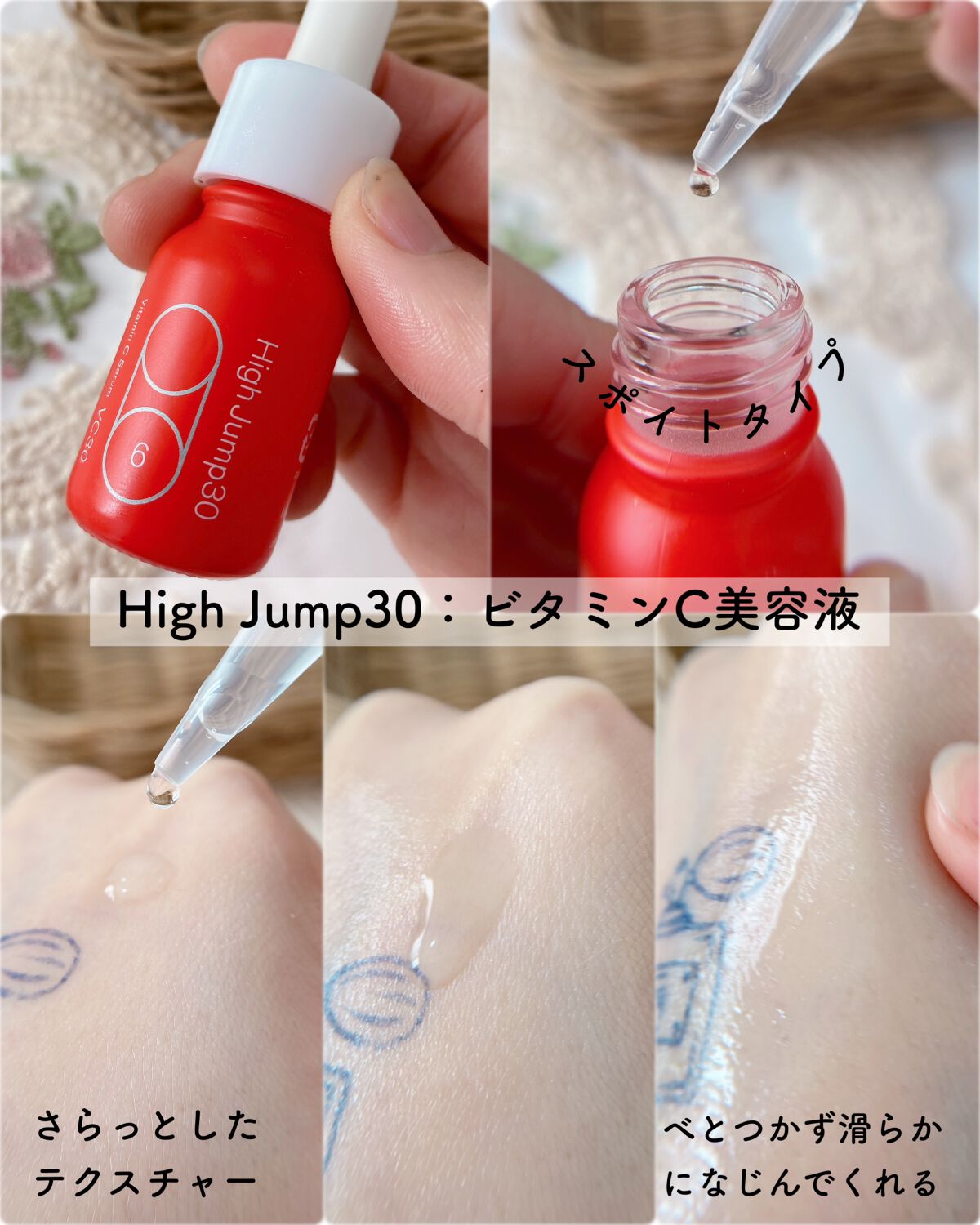 ハイジャンプ30/SISI/美容液を使ったクチコミ（3枚目）