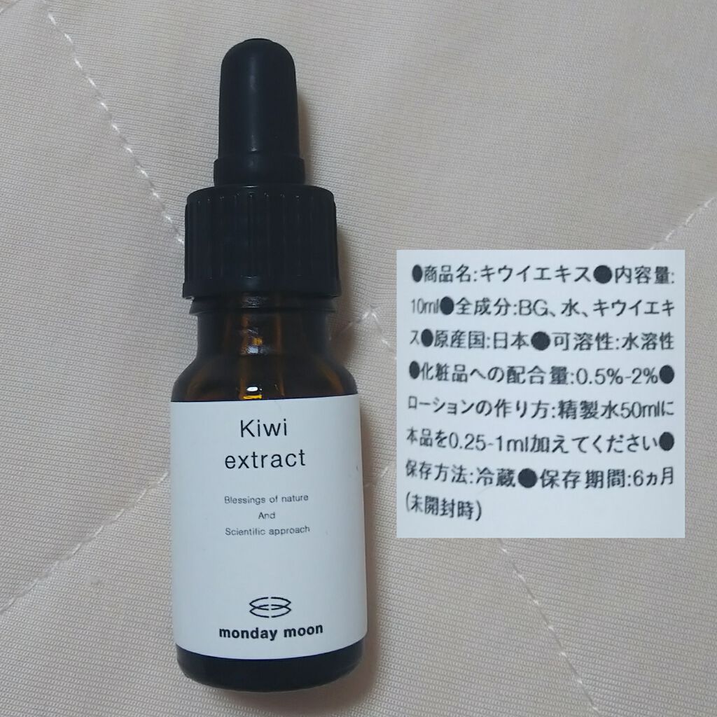 キウイウォーター マンデイムーン