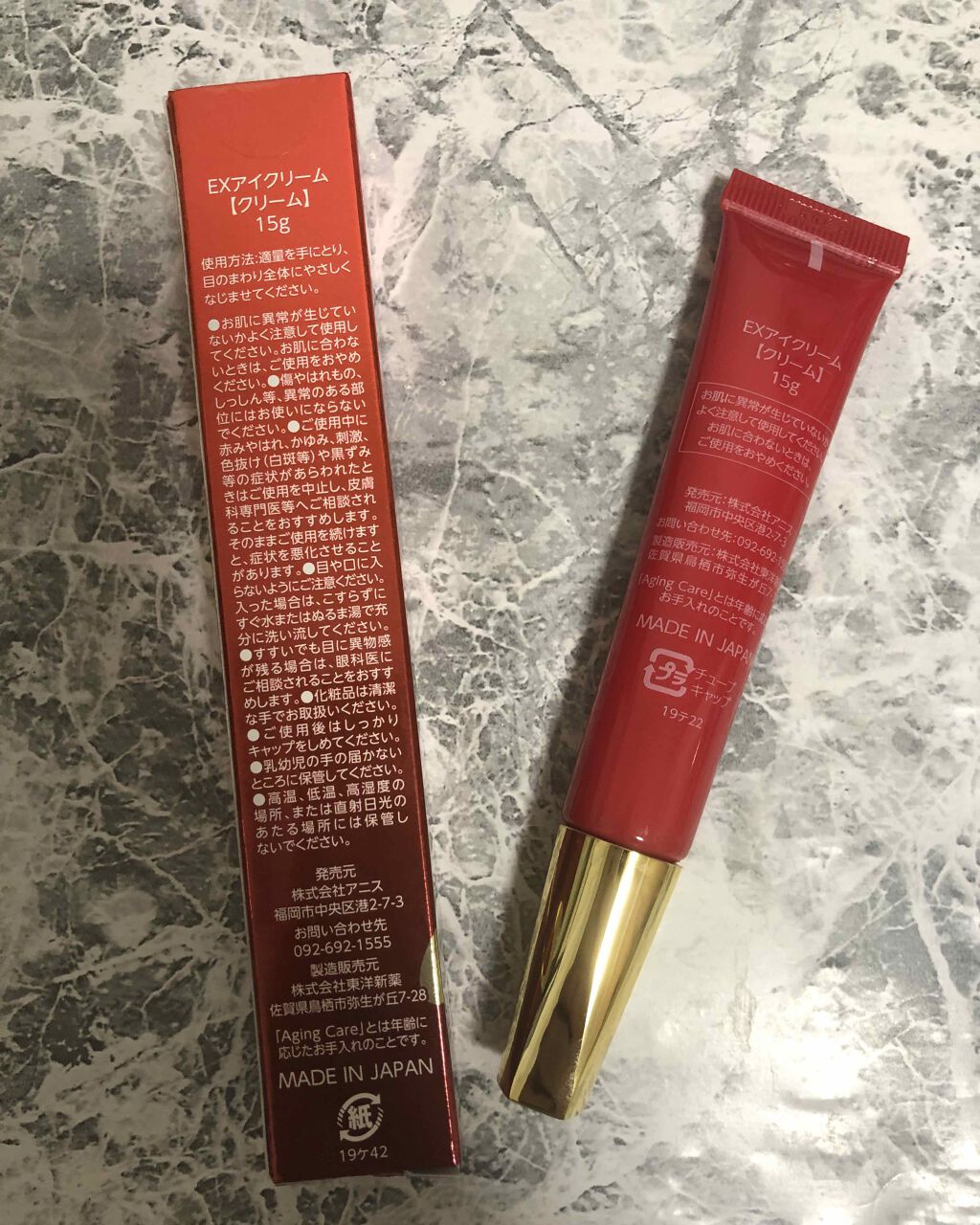 EYEXIA/アニス/アイケア・アイクリームを使ったクチコミ（3枚目）