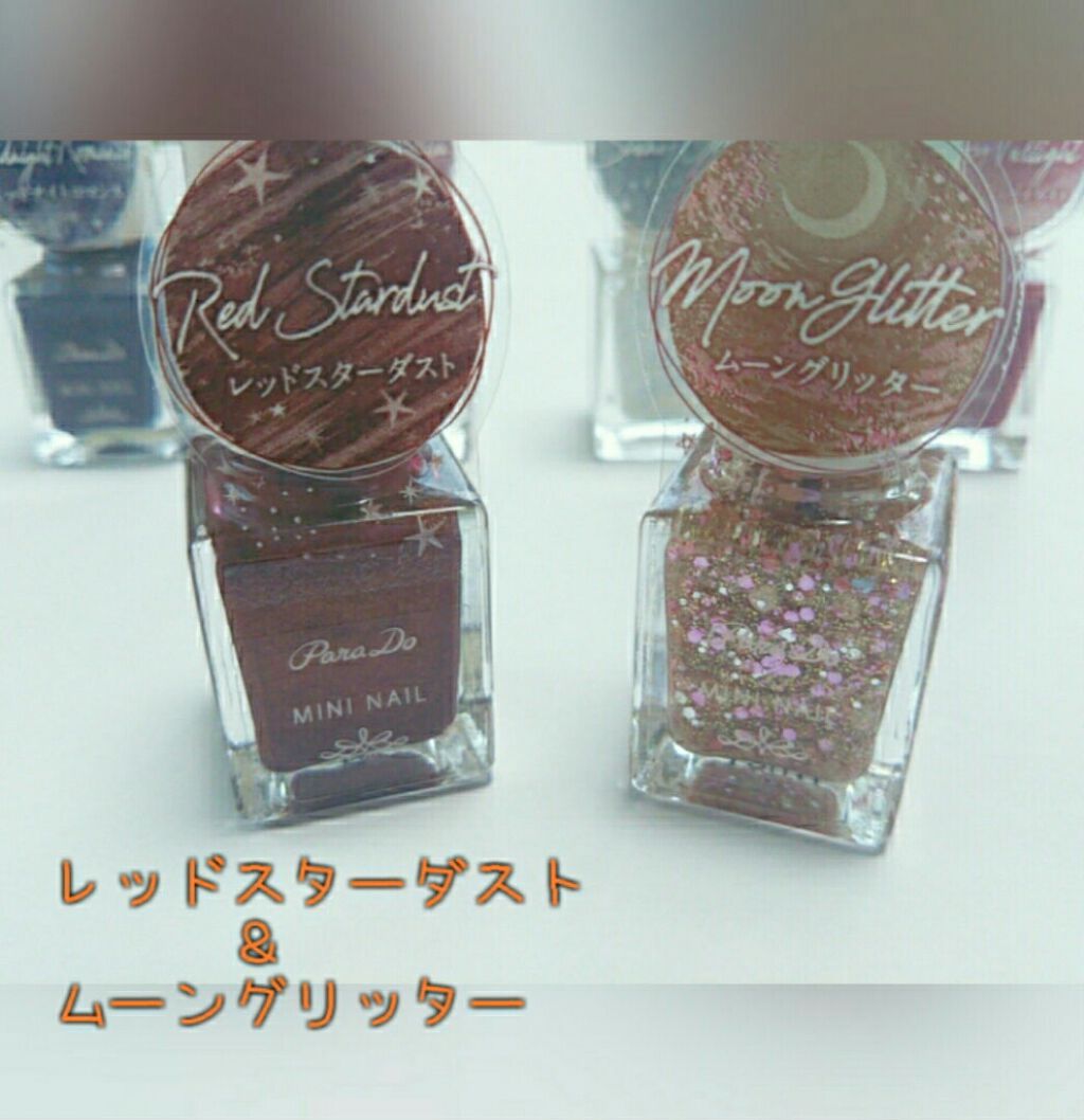 ミニネイル/パラドゥ/マニキュアを使ったクチコミ(2枚目)