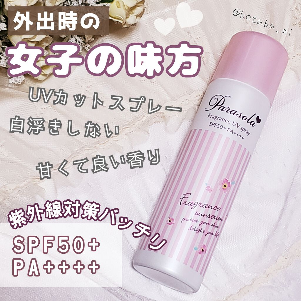 パラソーラ フレグランス UVスプレー/パラソーラ/日焼け止め・UVケアを使ったクチコミ（1枚目）