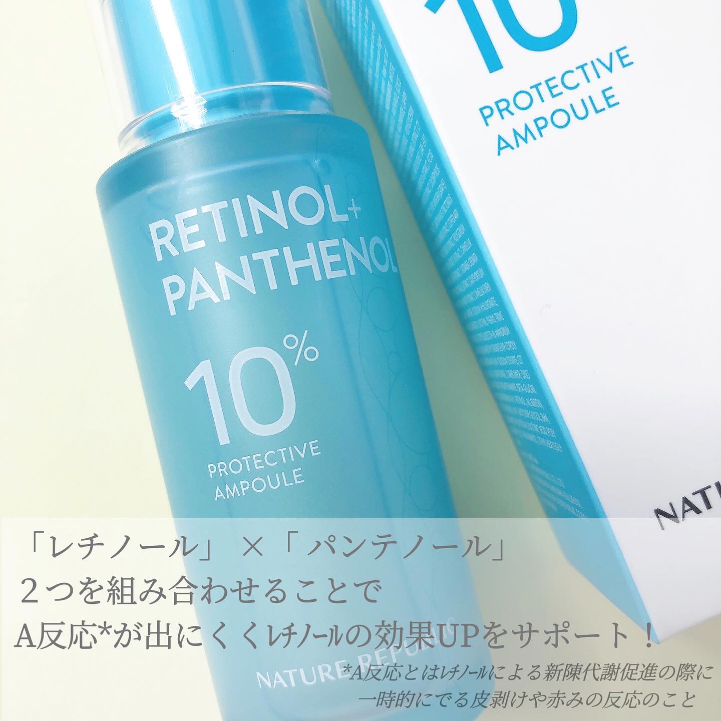 レチノールパンテノール10プロテクティブアンプル/ネイチャーリパブリック/美容液を使ったクチコミ（2枚目）
