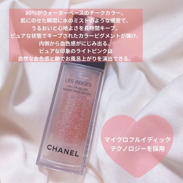 レ ベージュ オー ドゥ ブラッシュ/CHANEL/ジェル・クリームチークを使ったクチコミ（2枚目）