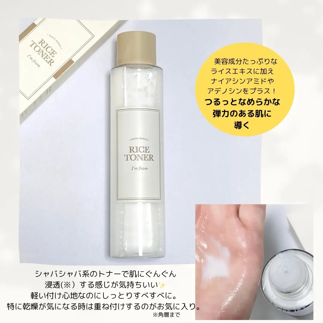 ライストナー/I'm from/化粧水を使ったクチコミ（2枚目）