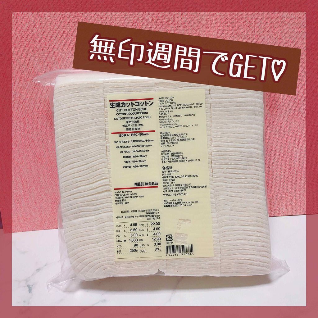 生成カットコットン/無印良品/コットンを使ったクチコミ（1枚目）