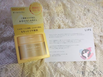 スペシャルジェルクリーム EX (オイルイン)/アクアレーベル/オールインワン化粧品を使ったクチコミ(5枚目)