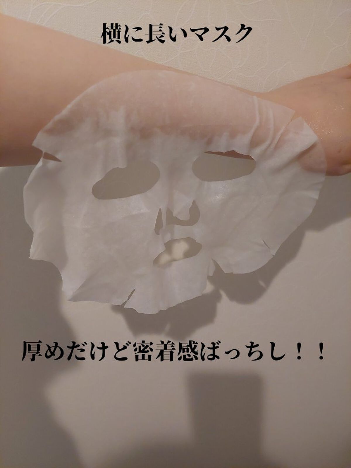 セレクトヴォーチェ プレミアム マスク コラーゲン/セレクトヴォーチェ/シートマスク・パックを使ったクチコミ（2枚目）